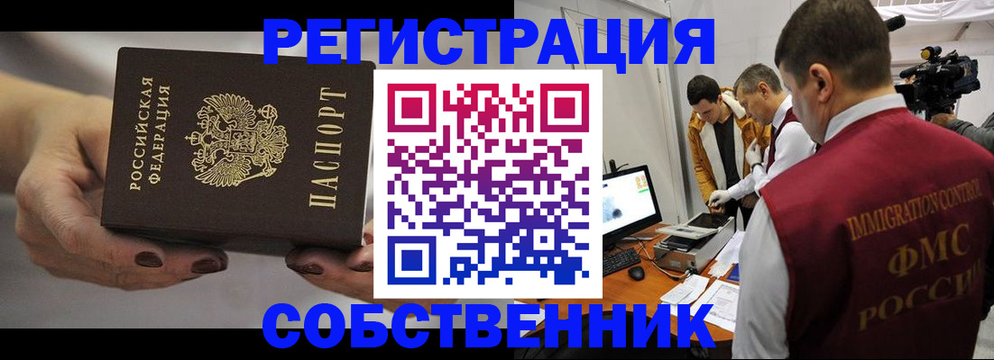 временная регистрация адрес в Сосновом Бору