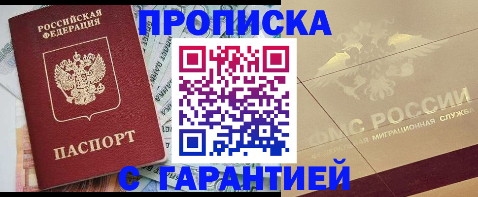 временная регистрация в квартире в Сосновом Бору