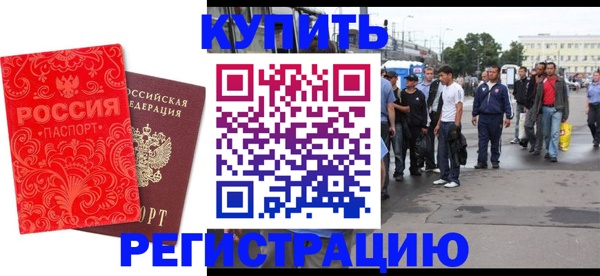 прописка в квартире в Сосновом Бору