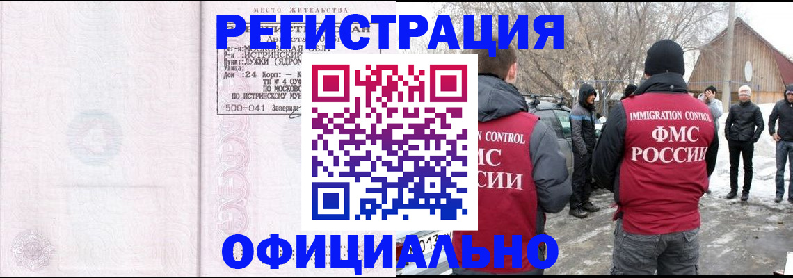 временная регистрация адрес в Сосновом Бору