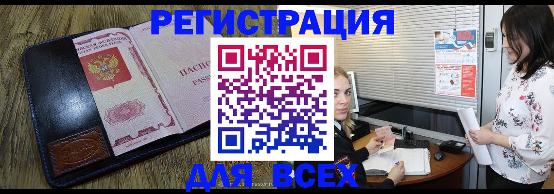 временная регистрация в Сосновом Бору