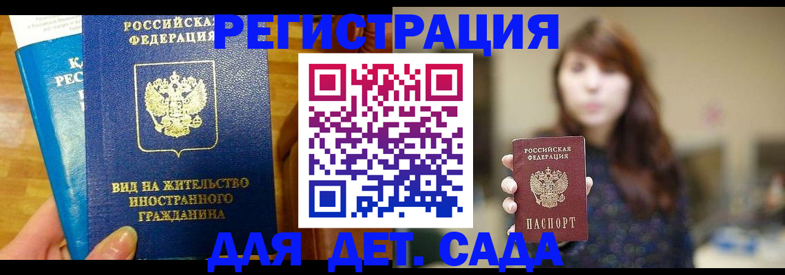 прописка для военкомата в Сосновом Бору