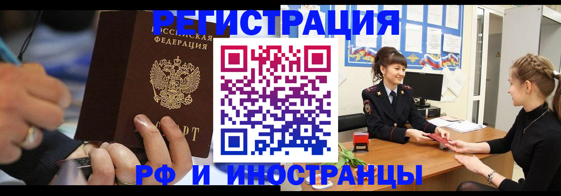 временная регистрация госуслуги в Сосновом Бору