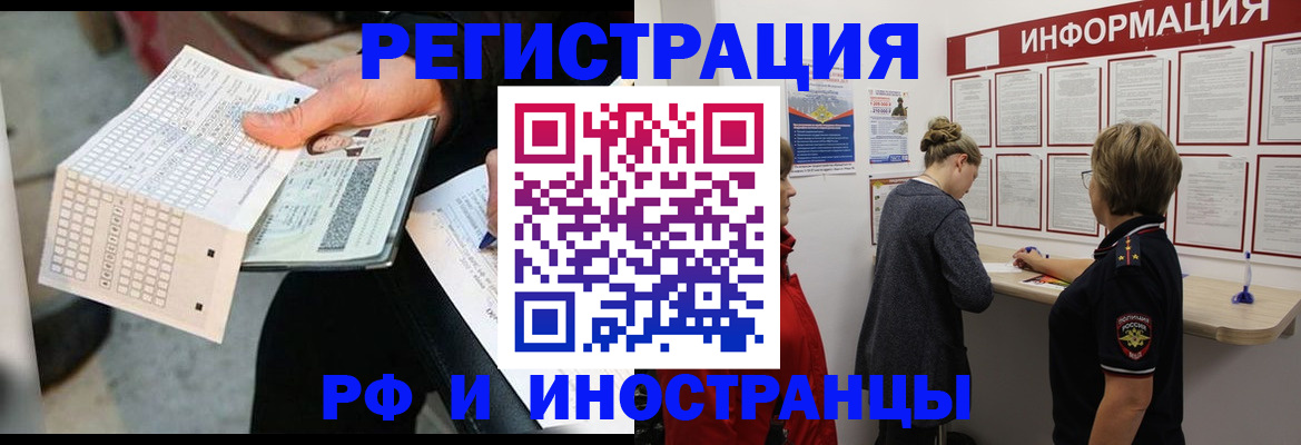 временная регистрация в квартире в Сосновом Бору